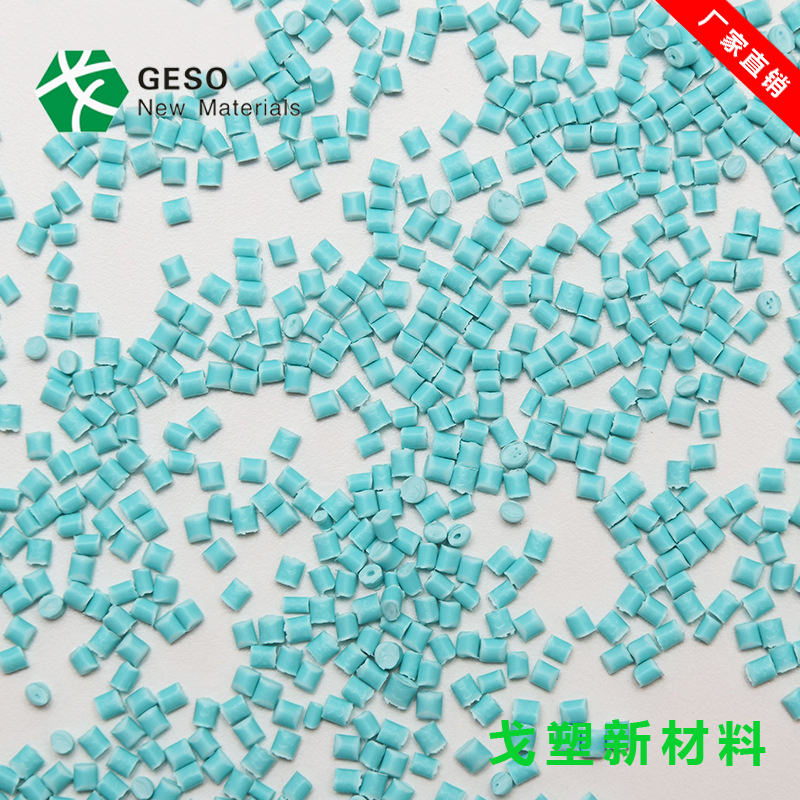 東莞戈塑--TPE材料的特點(diǎn)您知道多少？